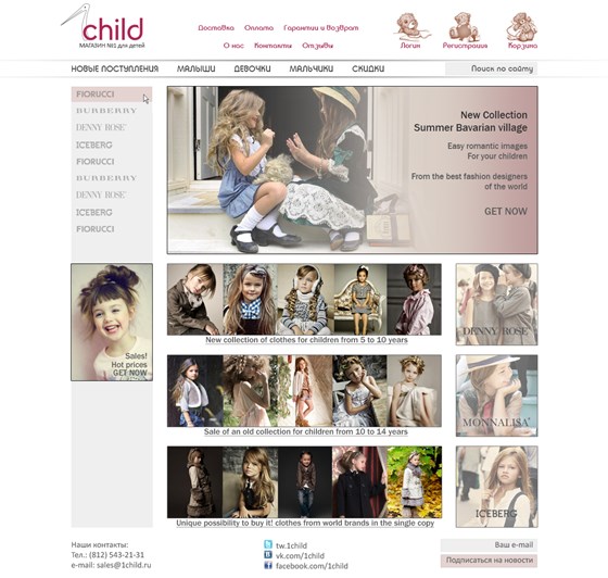 Дизайн-макеты сайтов: 1Child